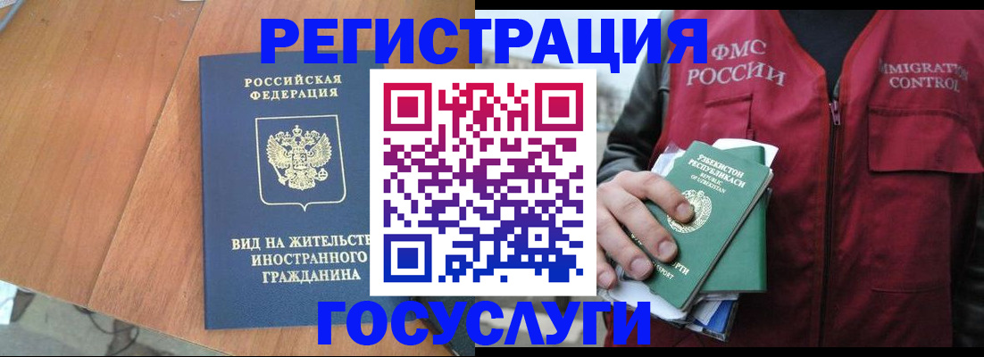 временная регистрация для школы в Инзе