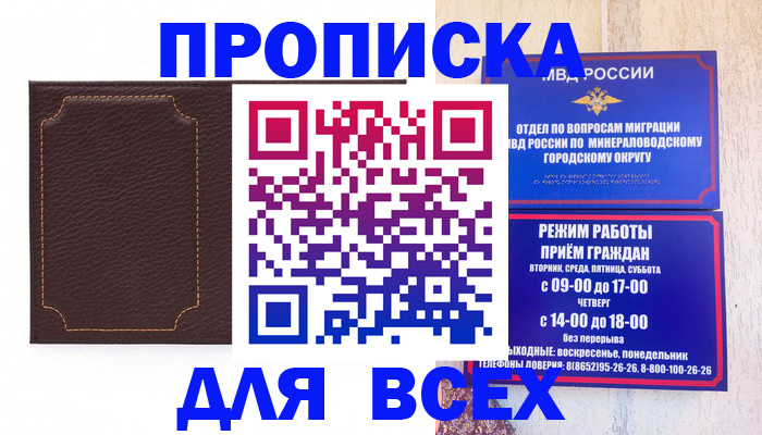 регистрация в Инзе